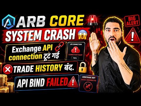 ARB CORE Today Update 😱 API Failed, Trade History बंद, अब क्या होगा? ARB CORE Latest Update Today 