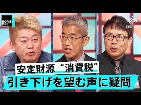 さらに物価が上がってしまう？高市総理はなぜここまで支持されているのか【岸博幸×上念司×堀江貴文】
