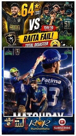Multan 159 All Out 😭 PSL 2026 Funny Reaction | Cricket Roast