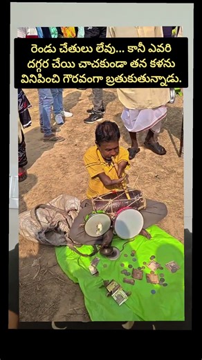 రెండు చేతులు లేవు కానీ.. #motivation #success #inspiration #hardwork #disability #selfrespect #yt
