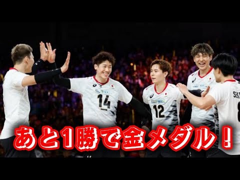 【男子バレー】日本、死闘を制して決勝進出！中国をフルセット撃破…16年ぶり金メダルまであと1勝、決勝の相手はイラン#男子バレー #バレーボール #日本代表