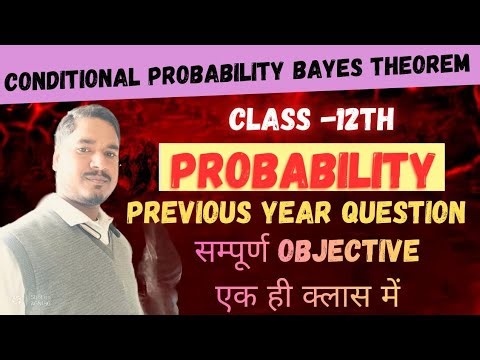 class 12 probability one shot/previous year question objective/Rohit sir