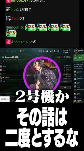 その話は二度とするな