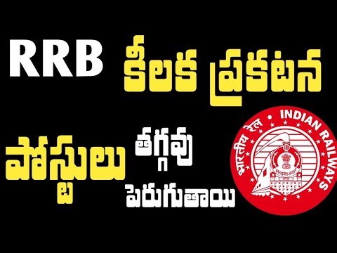 BIG NEWS : RRB 2026