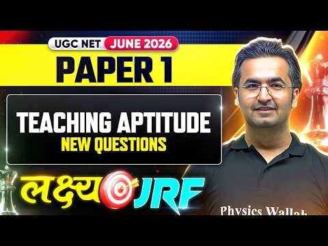 UGC NET Paper 1 Teaching Aptitude | Teaching Aptitude UGC NET Paper 1 | UGC NET Paper 1