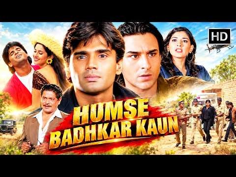 Humse Badhkar Kaun Full Movie HD | Suniel Shetty, Saif Ali Khan | 90s Action Comedy