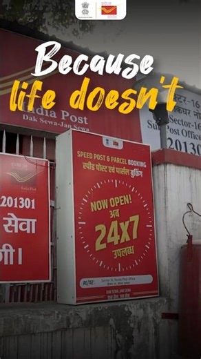 India Post 24x7 ⏰ | Extended Hours Service for Non-Stop Delivery 🇮🇳