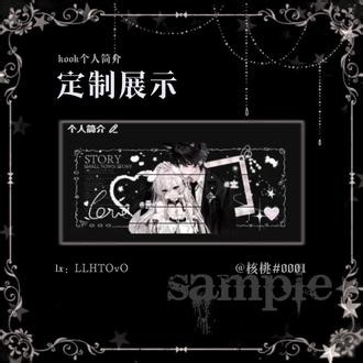𝐤𝐨𝐨𝐤定制简介展示#kook #kook美化 #kook个人简介 #kook个人简介美化