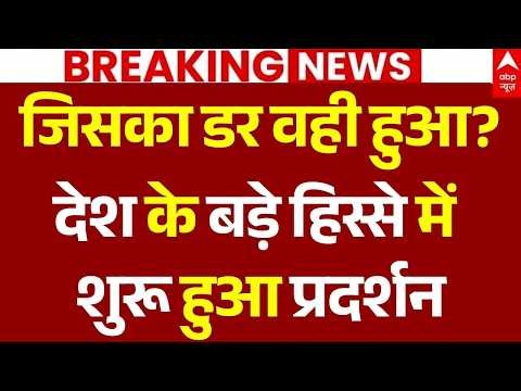Patna Student Protest LIVE: देश के बड़े हिस्से में शुरू हुआ प्रदर्शन | Bihar News | CJP | Breaking