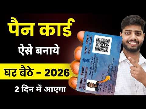 New Pan Card Apply Online | Pan Card Kaise Banaye | How to Apply Pan Card Online | New Process 2026
