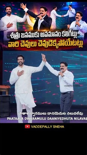 శక్తిచేత కానే కాదు! Bro Anil Kumar 🎼 Telugu Christian Song #trendingshorts #anilkumar #shorts #yt