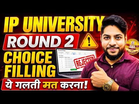 IP University Round 2 Choice filling Important instructions 🔥Avoid these mistakes