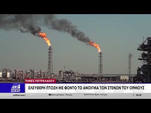 Ακριβά τα καύσιμα στην Κύπρο παρά τη διεθνή πτώση