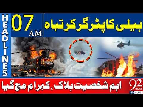 Helicopter Crashes in Tragic Accident | Prominent Figure Ki*lled | 7AM Headlines | 92NewsHD