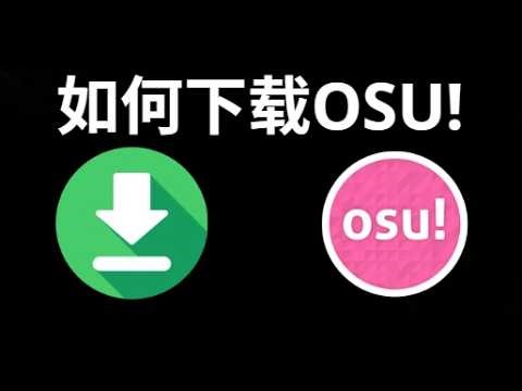 How to download OSU! - Complete Guide