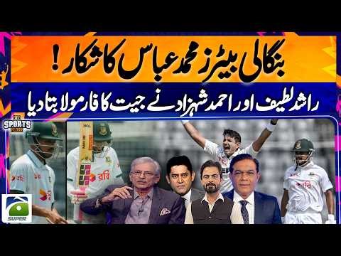 Sports Floor | 9th May 2026