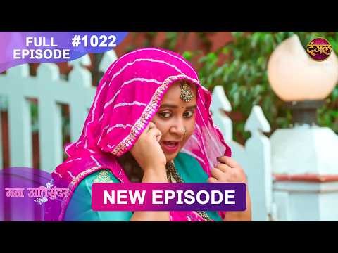 Mann Atisundar | 11 May 2026 | Full Episode 1022 | Full HD #Newepisode | Dangal TV
