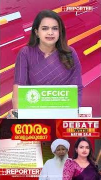 നേരം വെളുക്കുമോ? | Debate with Mathu Saji