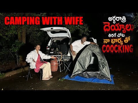 అర్ధరాత్రి దెయ్యాలు తిరిగే చోట నా భార్య తో CAMPING ⛺️ | Hunter naresh | Telugu ghost hunting videos