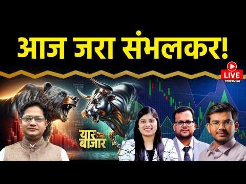 Stock Market LIVE: OLA, FACT, IRCON, RCF, BEML, Engineers India, JP Power, RVNL Share में क्या करें?