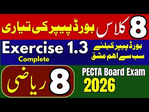 Exercise 1.3 (Question 3 to 8) | Complete | Class 8 Math Final Term 2026 | SBA / PECTA Paper