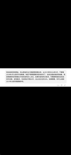 Chat GPT 没有人性化的做黄金回测，太逆天了。