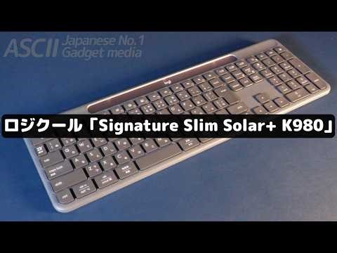 充電不要！ 太陽光で駆動するキーボードでソーラーパンクな未来を描く｜Signature Slim Solar+ K980