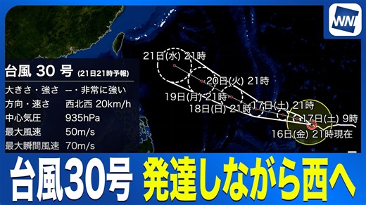 Typhoon No. 30 Expected to Become Very Strong as It Moves West
