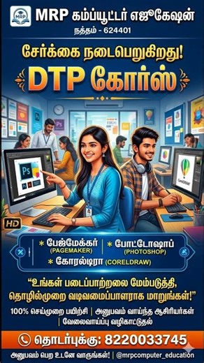 💡Complete DTP Course:Master Photoshop, CorelDraw & PageMaker!🚀 Graphic Designing for Beginners #mrp