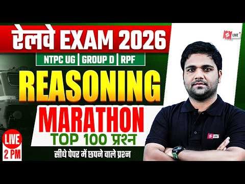 Reasoning Practice Set for Group D, RPF & NTPC 12 Level | RRB Reasoning Marathon Class | Chandan sir