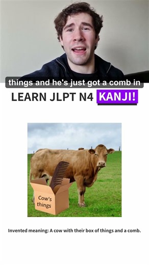 Learn Japanese Kanji Thing! #japanesekanji