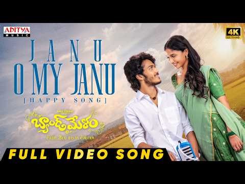 Janu O My Janu (Happy) Video Song | Band Melam | Harsh Roshan, Sridevi | Vijai Bulganin