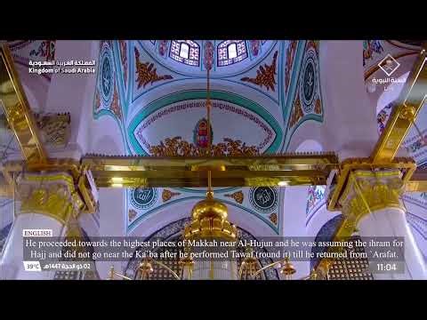 🔴 Madina Live Tv Online 24/7 | بث مباشر || قناة السنة النبوية Madinah Live Today HD
