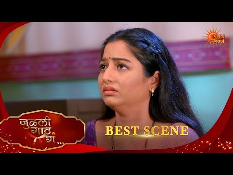 Julali Gaath Ga | जुळली गाठ गं | Highlights |15 Sep 2026 | Marathi Serial | Sun Marathi