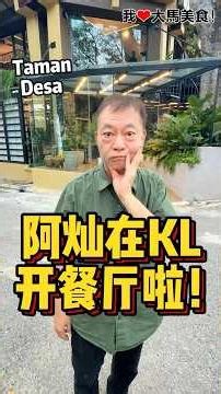 Hong Kong star #AhChan has opened a restaurant in Taman Desa, KL! You can enjoy a variety of uniq...