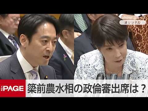 簗前農水相の政倫審出席を提案 高市首相「自ら説明責任の果たし方を判断してもらいたい」（2026年10月19日）
