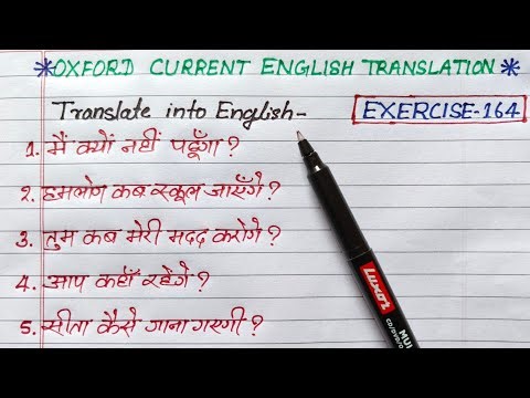 Future Tense | oxford current english translation exercise 164 | simple future tense interrogative