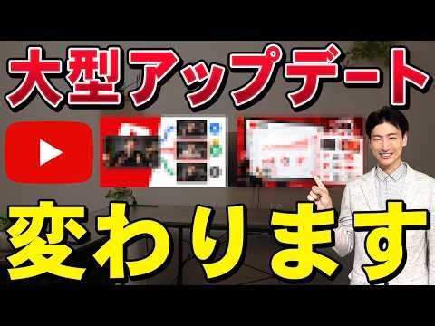 【大改訂!!】YouTube新機能7選｜動画A/Bテストで運用はこう変わる