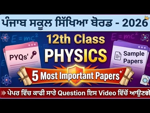 12th - Physics (5 Most Important Papers) for PSEB Science Stream Students for Final Exam