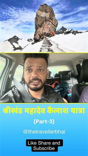 Shrikhand Kailash Yatra | Panch Kailash Series (Part-3) by Traveller Bhai #viral #trending #shorts