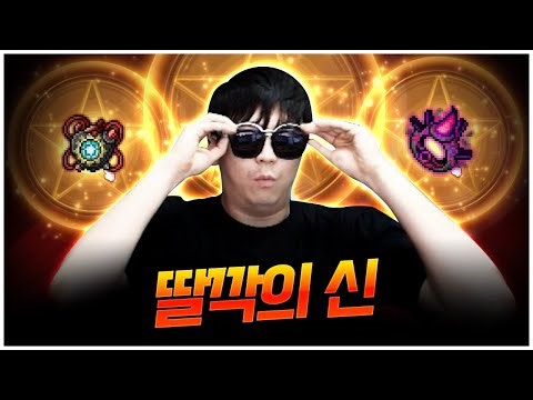 날 강화의 신이라 불러다오... 역대급 레전드 대장장이 ㄷㄷ [팡이요, 메이플스토리]