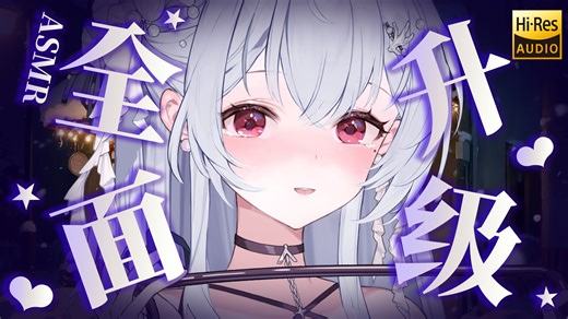 ASMR｜升级首发！麦克风总投入20万，音质可以清晰到什么地步？超乎想象的3D沉浸感✦亲亲孔雀鱼（有人声）等酥麻触发✦Hi-Res无损