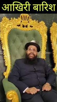 The Last Rain.. Bishop Amos Singh | School Of Power Ministry #shorts #shortmassage #shortvideo