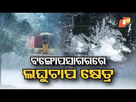 Low-Pressure Area Forms Over Bay of Bengal, Likely to Intensify in 24 Hours