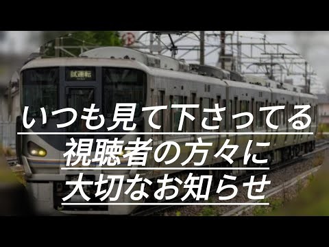 いつも見て下さってる視聴者の皆さんに大切なお知らせ📢があります…