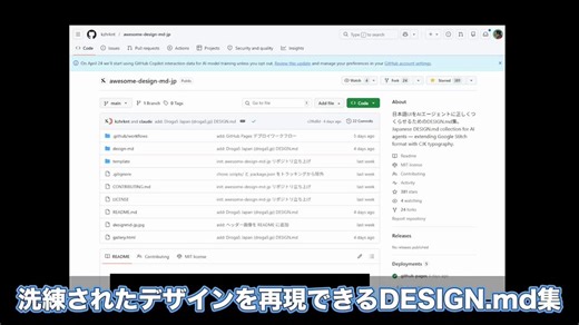 📰4/19 AI業界24時間トレンドニュース・AIエージェントハーネスの価格戦略が分裂。Anthropicはセッション課金、OpenAIはオープンソース化で対抗・PerplexityがMacを24時間稼働AIに変える「Personal Computer」を発表・NVIDIAが「トークンエコノミー」へのインフラシフトを宣言・GoogleがMac向けネイティブGeminiアプリをリリース・Metaの新モデル「Muse Spark」がベンチマークで高評価※要約記事とインフォグラフィックプロンプトはリプ欄へ　↓