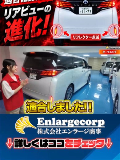 【40系アルファード】リアビューが激変！ハイマウント＆LEDリフレクター点滅キット！ #40系アルファード #40系ヴェルファイア #ハイマウントブレーキ #ハイマウントストップランプ