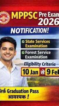 MPPSC Pre 2026 Notification Out 🔥 Form Start Date, Age Limit, Qualification | Eligibility, Form Date
