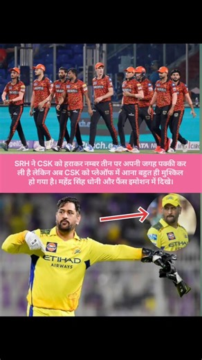 SRH Vs CSK highlight match #shorts #trendingnow #iol#ipl live #pointstable #live score update today