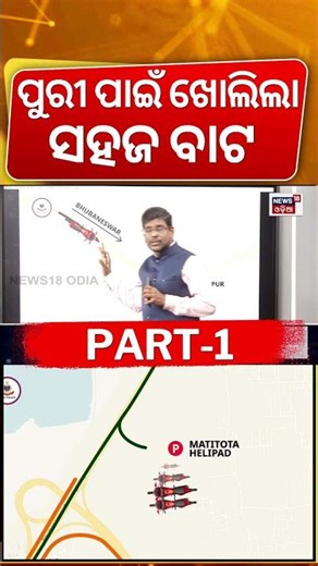Puri Rath Yatra Traffic Guide: New Route Maps & Parking Spots For Devotees | Puri Traffic Rule
